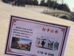 -赵州桥景区