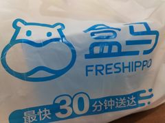 -盒马鲜生(丁香国际店)