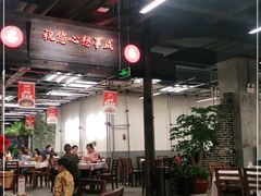 大堂-新李记 · 口味菜馆(南郊公园店)