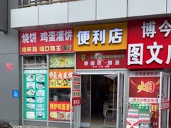 -便利蜂(第三置业大厦店)