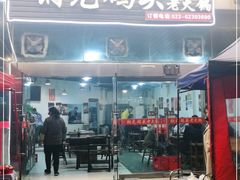 门面-铜元老码头鳝鱼火锅