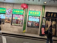 -清真·白记年糕(牛街北口店)