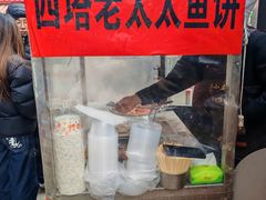 -老太太海鲜鱼饼