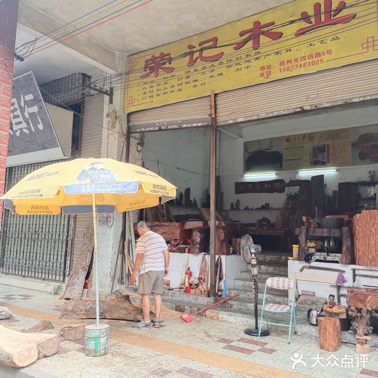 西南记略之梧州龙母庙