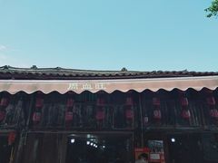 -周血旺老店