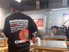 大堂-馬伍旺川菜(金象城店)
