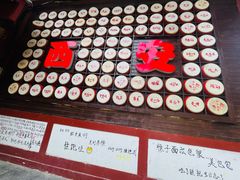 -乡党臊子面(丰庆公园店)