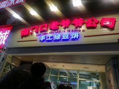 -黄兴南路步行商业街