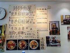 -玲玲面屋