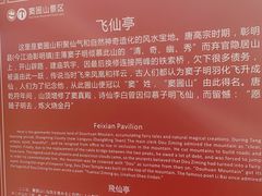 -窦圌山风景区