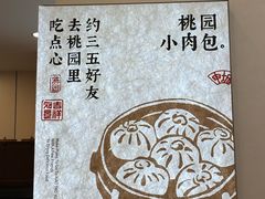 -小桃园(复兴中路店)