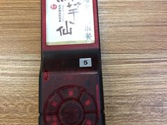 -鲜芋仙(太原街万达店)