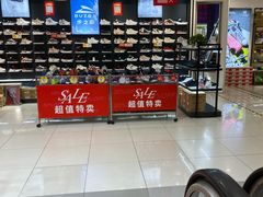 -云柏鞋业(十里堡店)