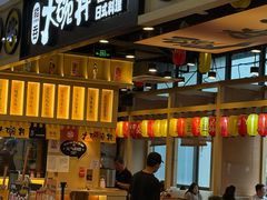 -大族广场Mall&More