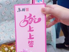 -鱼酷活鱼烤鱼(恒隆广场店)