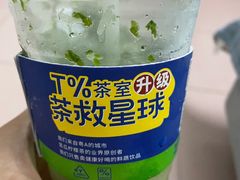-茶救星球·蔬果茶(东城万达店)