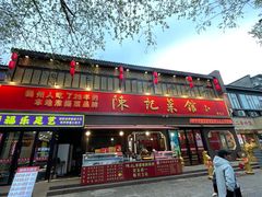 -陈记菜馆·非遗淮扬菜(东关街教场店)