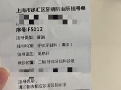 -上海市徐汇区口腔医院