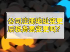 -企巴兔·注册公司代理记账