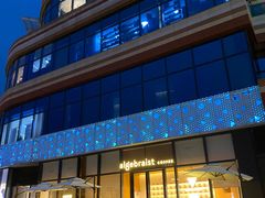 -代数学家algebraist(仙林金鹰店)