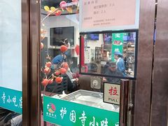 -护国寺小吃(地安门店)