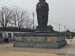 -镇江中国醋文化博物馆