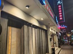 -海九澎湖海鲜餐厅