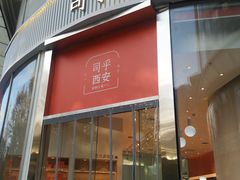 -司乎(MOMOPARK店)