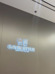 -崇尚GAVIN STYLE臻选