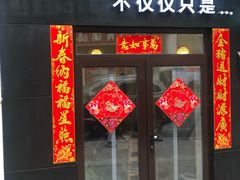 门面-海胆小馆(东北水饺·春柳店)