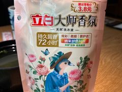 -沼津港精致料理·寿喜烧·烧鸟(青浦宝龙广场店)