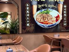 -西部马华清真兰州牛肉面·烧烤夜市(关东店)
