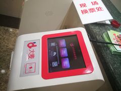 -中国福利会少年宫