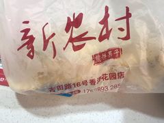 -新农村煎饼果子(香港花园店)