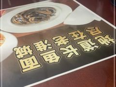-老淮城·长鱼面(河下古镇店)