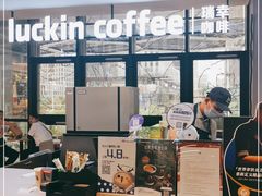 -瑞幸咖啡(北美N1购物中心店)