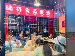 大堂-腩得欢喜·牛腩煲火锅(万庭大厦店)