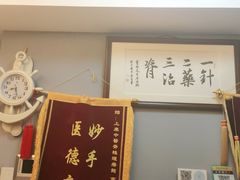 -上康中医脊椎理疗馆