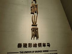 -秦始皇帝陵博物院-丽山园