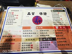 -寿奶茶·鲜奶与茶(合生汇购物中心店)
