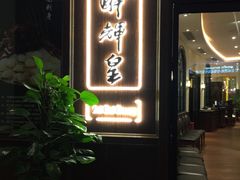 门面-醉辉皇上海之巅(上海中心大厦店)