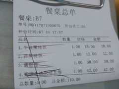 账单-牛油果大师寿司(瑞景店)