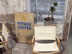 -VOYAGE COFFEE 咖啡烘焙工坊店(798艺术区店)