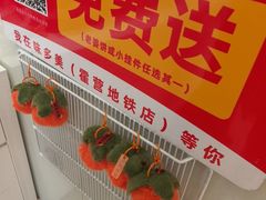 -味多美蛋糕(霍营地铁店)