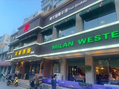-米兰西点(人民大街店)