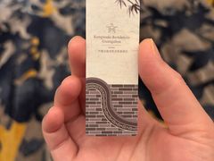 -广州德安丽舍凯宾斯基酒店