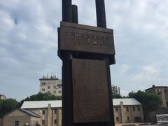 -沈阳二战盟军战俘营旧址陈列馆