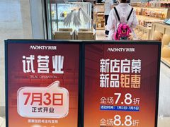 -MAKY米旗(熙地港店)