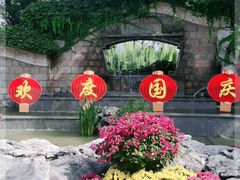 -团结湖公园