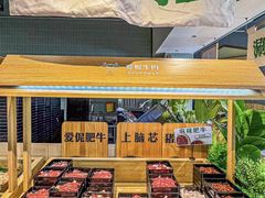 -爱伲牛肉火锅自助(景洪店)
